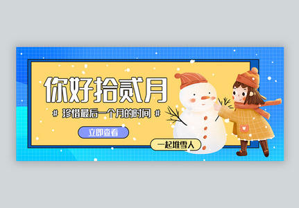 十二月图片 十二月图片大全 十二月背景图片 十二月图片 十二月图片大全 十二月背景图片