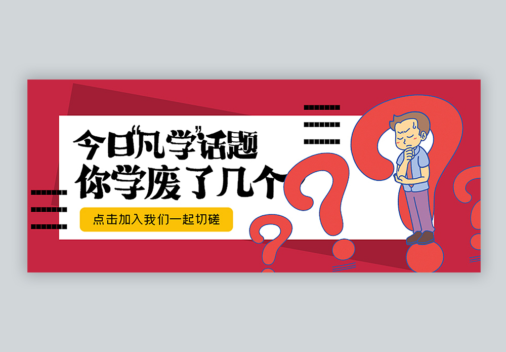 吐槽图片 吐槽素材 吐槽高清图片 摄图网图片下载