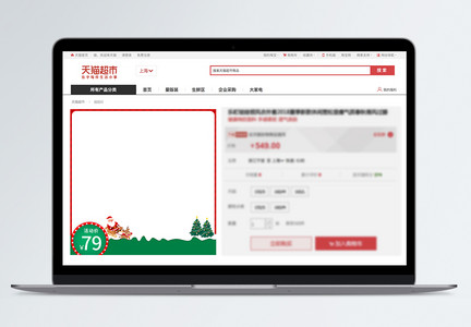 圣诞活动电商主图直通车图片