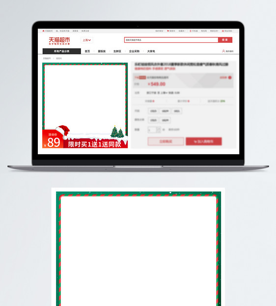 电商圣诞节元旦活动主图图片