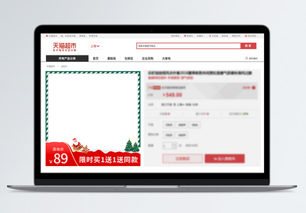 电商淘宝圣诞节活动主图直通车高清图片