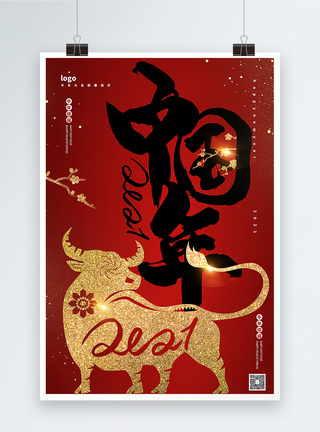 红黑大气中国年2021牛年春节海报图片
