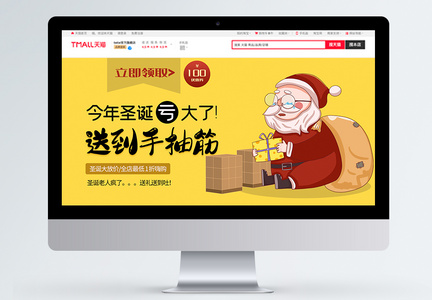黄色圣诞节电商淘宝Banner图片