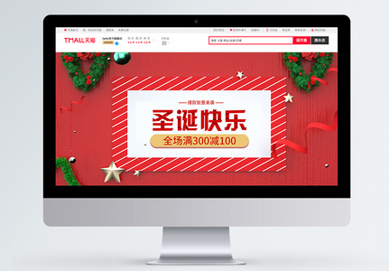 红色圣诞节电商banner图片