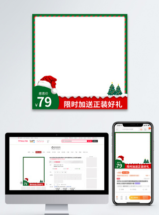 电商圣诞节活动促销直通车图图片