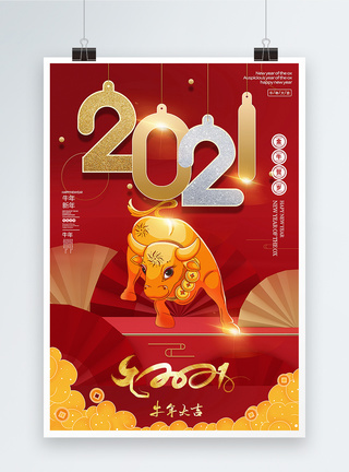 红色大气2021牛年新年海报图片