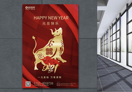 红色2021年牛年元旦新年快乐海报图片