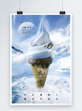 创意时尚大气24节气大雪海报图片