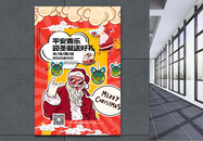 红色手绘风圣诞节促销海报图片