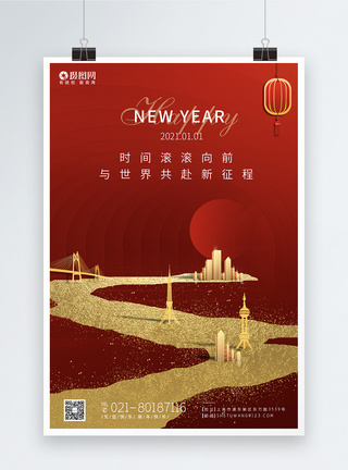 红色房地产新年快乐牛年节日海报图片