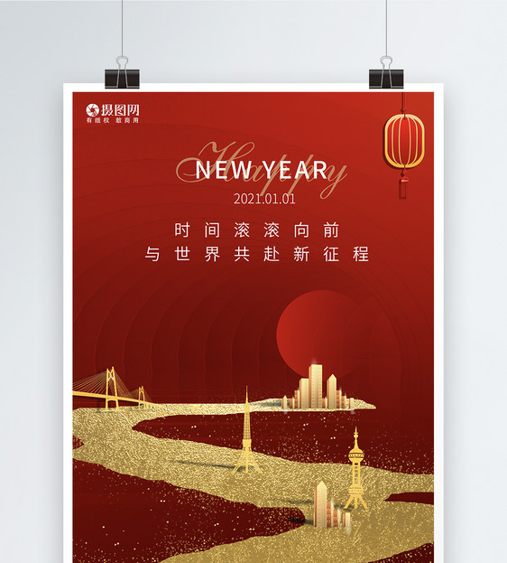 红色房地产新年快乐牛年节日海报图片