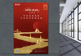红色房地产新年快乐牛年节日海报图片