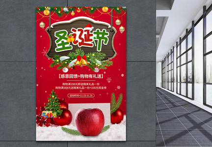 12.25圣诞节感恩回馈促销宣传海报图片