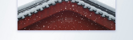二十四节气之大雪宣传摄影图海报图片