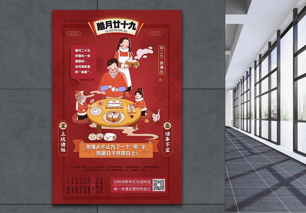 艺术品馒头海报设计