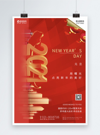 红色2021年元旦快乐节日海报图片