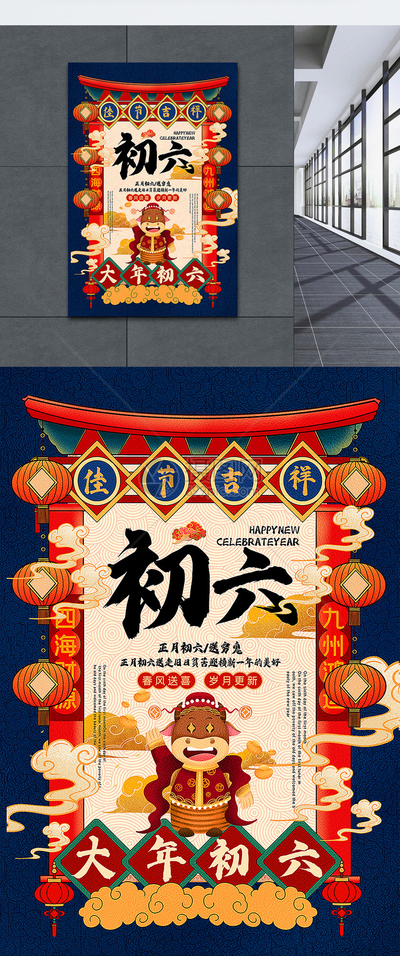 正月 2021 旧