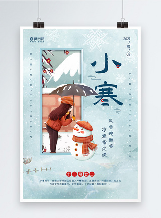 寒冬雪景海报二十四节气之小寒宣传海报模板