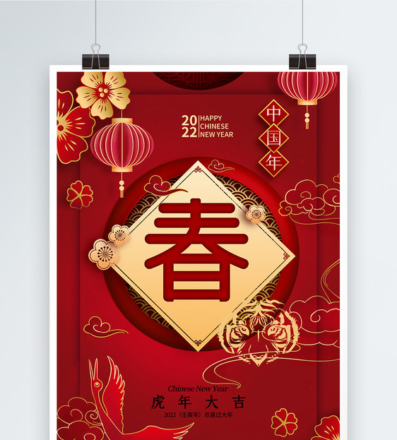 红色时尚大气2021牛年春节海报图片