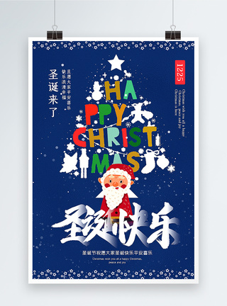 蓝色手绘风圣诞节海报图片