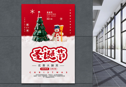 圣诞元素雪人背景海报图片