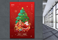 红色卡通极简风圣诞节海报图片