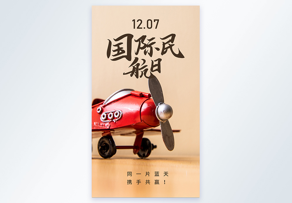 飞机模型国际民航日摄影图海报图片素材