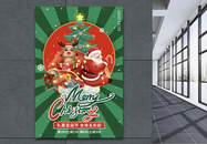 圣诞节促销海报图片