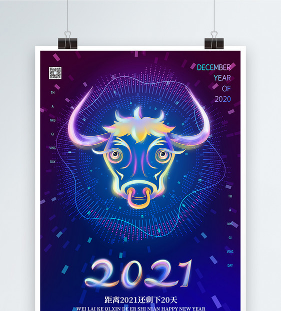 2021牛年海报设计图片