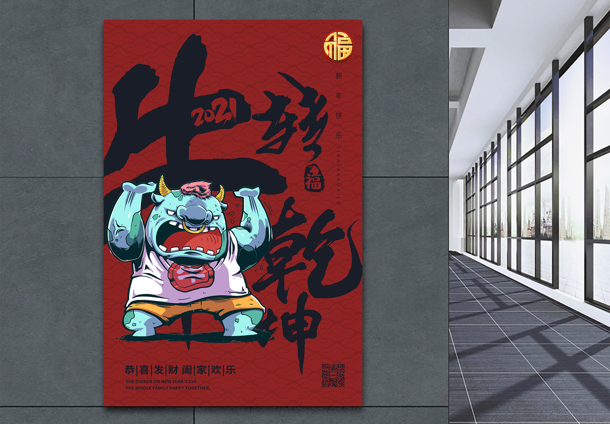 中国骄傲字体国潮风牛年扭转乾坤海报设计模板