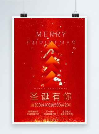 圣诞节大气红色品牌创意海报图片