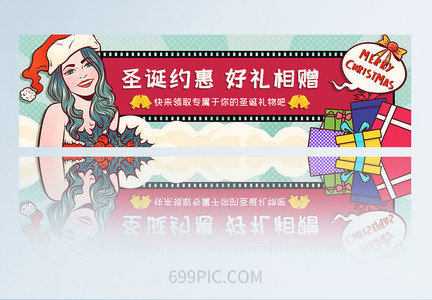 圣诞节波普风少女购物APPbanner方形图图片