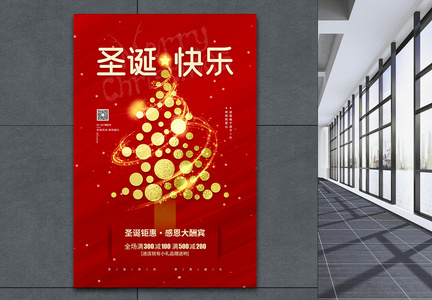 12.25圣诞节节日促销宣传海报图片