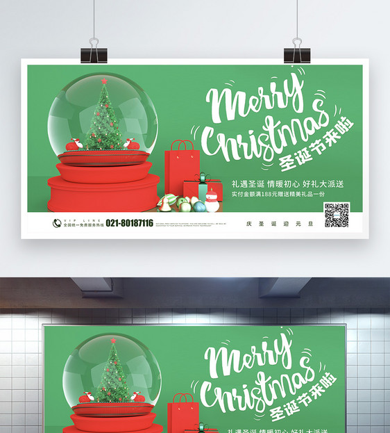 绿色圣诞节促销展板图片