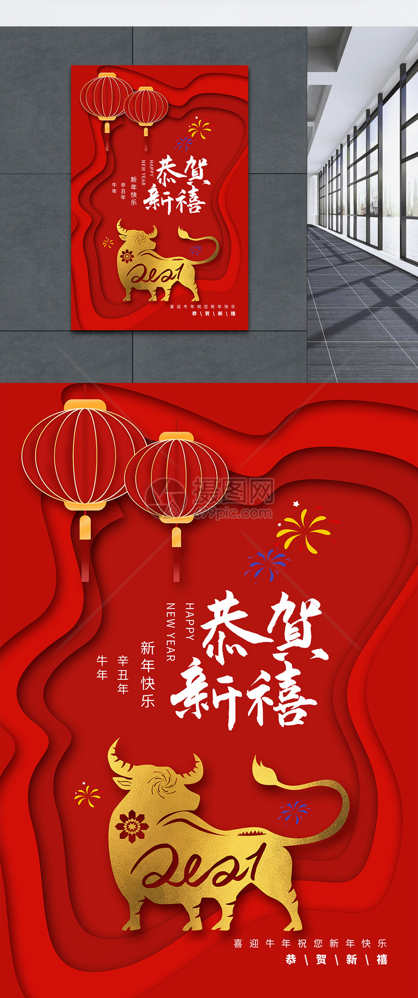 喜庆恭贺新禧21年海报模板素材 正版图片 摄图网