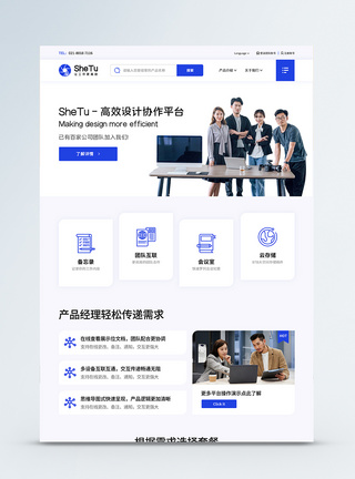 蓝色简约ui设计公司网站首页图片