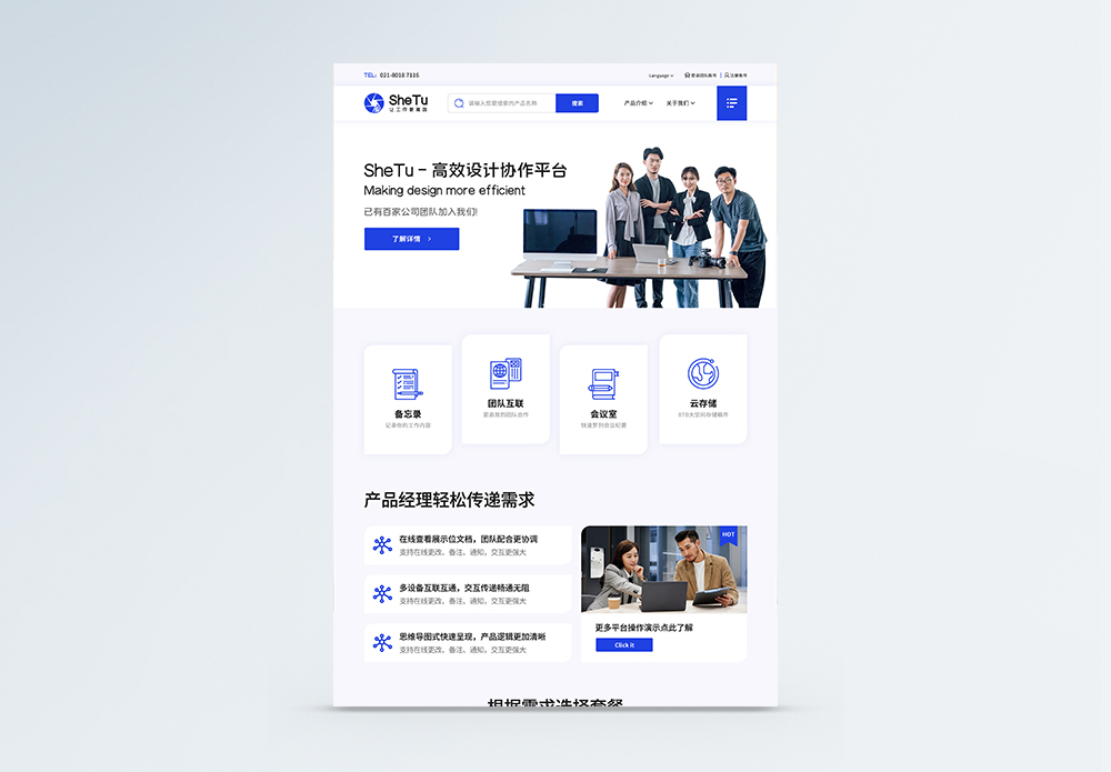 蓝色简约ui设计公司网站首页图片素材