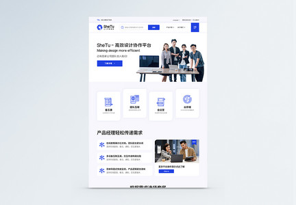 蓝色简约ui设计公司网站首页图片