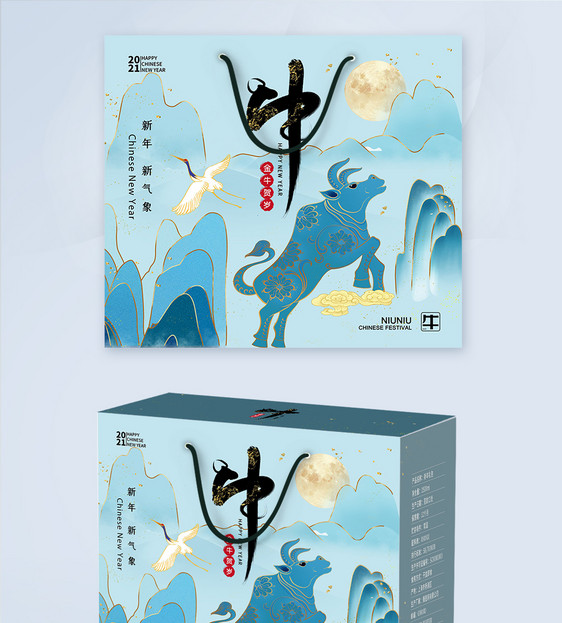 鎏金山水时尚大气2021牛年春节礼盒包装图片