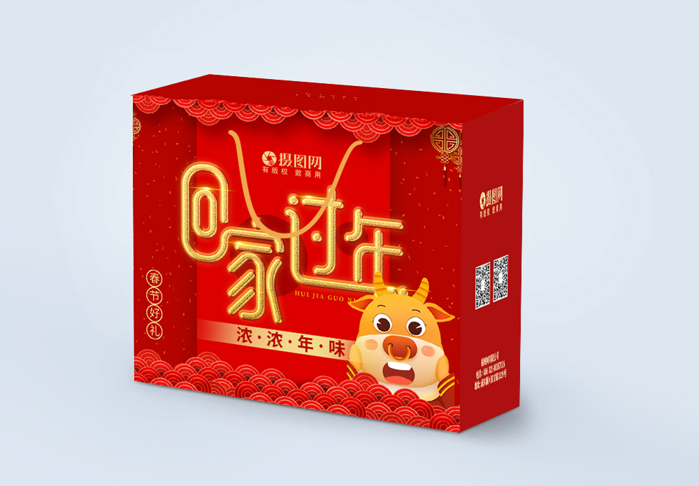 回家过年新年贺礼包装盒礼盒图片素材