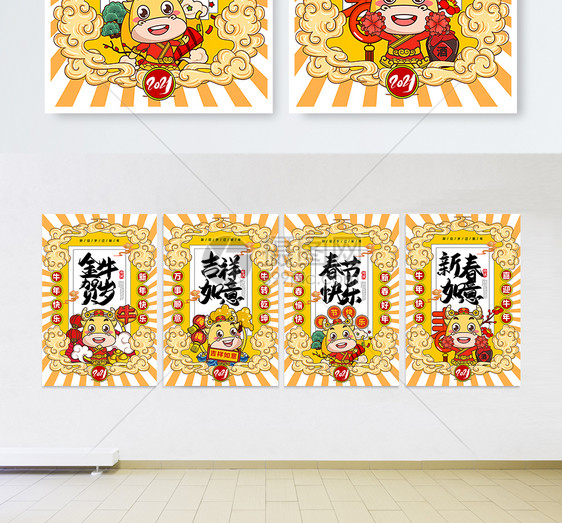 黄色国潮风2021牛年祝福系列四件套挂画图片