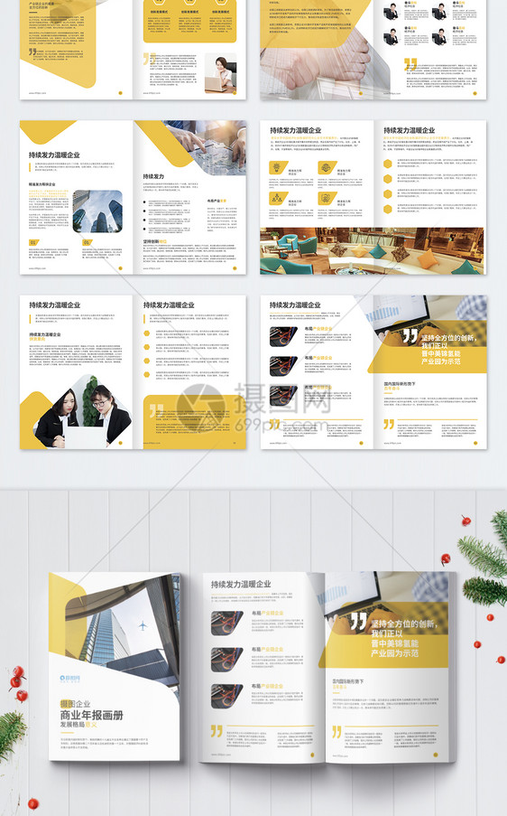 企业年会画册整套图片
