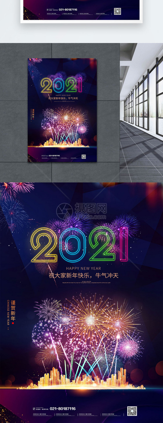 2021烟花版节日海报图片