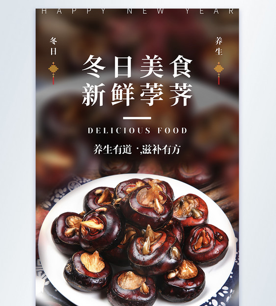 简约时尚美食摄影图海报图片