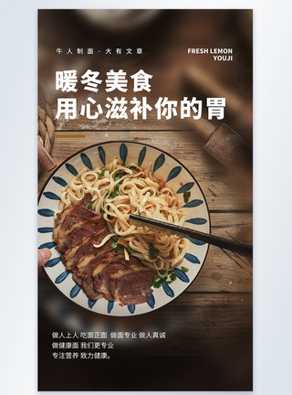 简约时尚美食摄影图海报图片