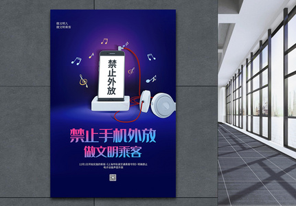 禁止噪音图片 禁止噪音素材 禁止噪音高清图片 摄图网图片下载