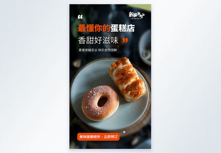 简约清新面包食物摄影图海报图片