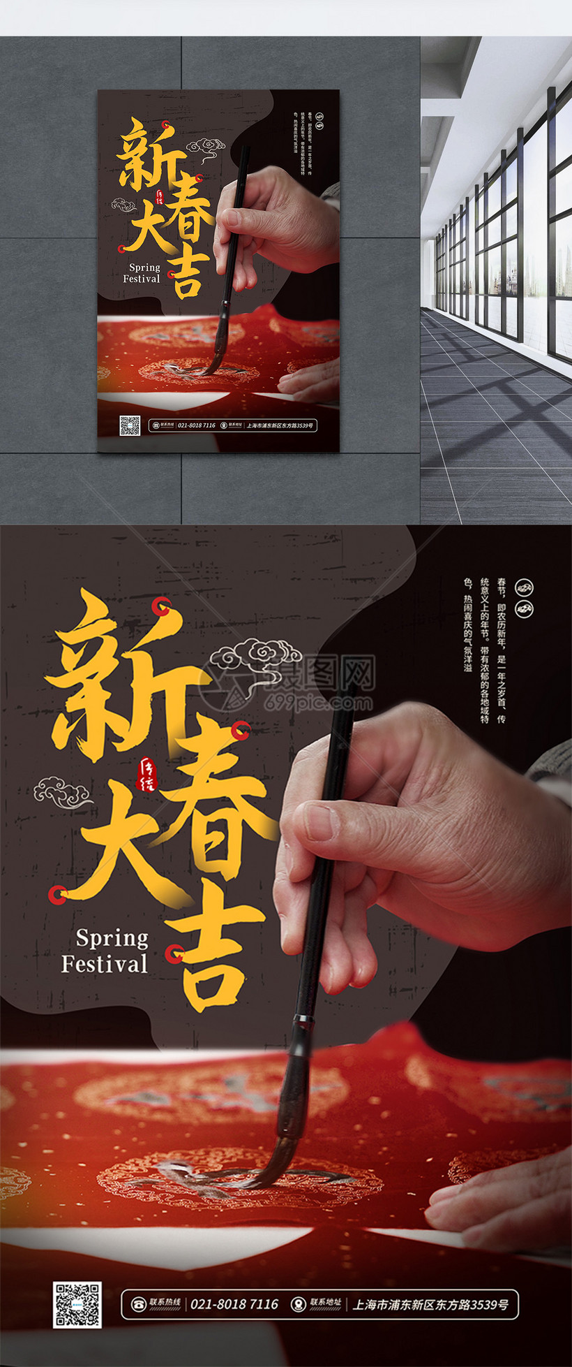 21年新春大吉春联宣传海报模板素材 正版图片 摄图网