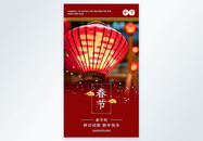 红色喜庆春节通用摄影图海报图片
