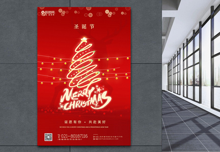 圣诞节节日快乐促销海报图片